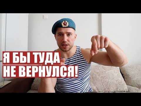 СОЛДАТ ВДВ РАССКАЗАЛ ПРАВДУ О СЛУЖБЕ В УЧЕБКЕ