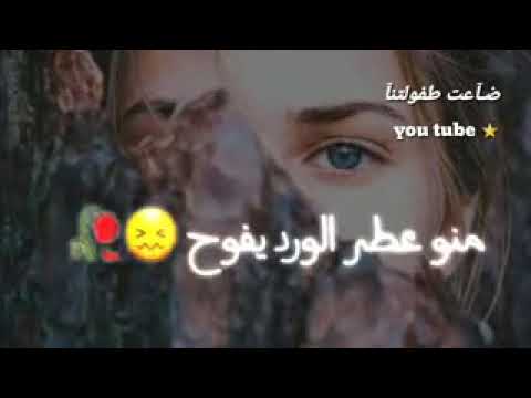 امجد جمعة وين الي كان يداوي جروح منو عطر الورد يفوح وعدني قال لي رح نبقى