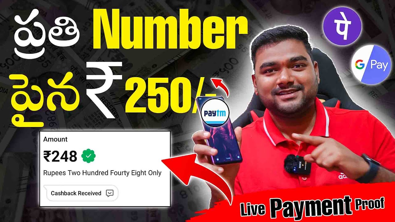 ⁣ప్రతి Number పైన ₹ 248/- పక్క వస్తాయి | New Money Earning Trick App Telugu 2022🔥