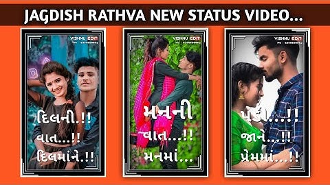 𝙹𝙰𝙶𝙳𝙸𝚂𝙷 𝚁𝙰𝚃𝙷𝚅𝙰 𝙽𝙴𝚆 𝚃𝙸𝙼𝙻𝙸 𝚂𝚃𝙰𝚃𝚄𝚂 𝚅𝙸𝙳𝙴𝙾 2023 || 𝙿𝙰𝚁𝚄𝙻 𝚁𝙰𝚃𝙷𝚅𝙰 𝙽𝙴𝚆 𝚃𝙸𝙼𝙻𝙸 𝚂𝚃𝙰𝚃𝚄𝚂 𝚅𝙸𝙳𝙴𝙾 2023