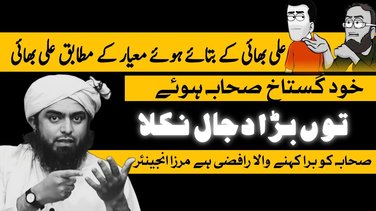 mirza-engineer-ke-two-face-tun-bara-dajjal-nekla-youtube