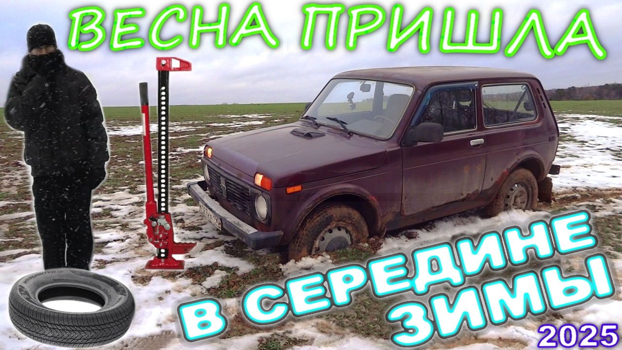 Самая первая попытка проехать к старой ферме