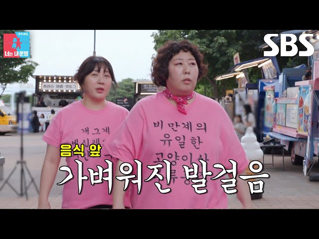 “여기서만 뛰어...” 신기루×허안나, 화려한 푸드트럭 존에서 러닝 시작↗