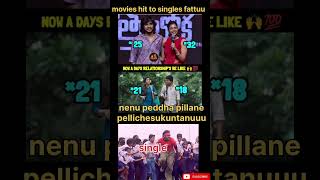Now a Days Relationships 😂🔥 | Funny Age Gap Meme 💯