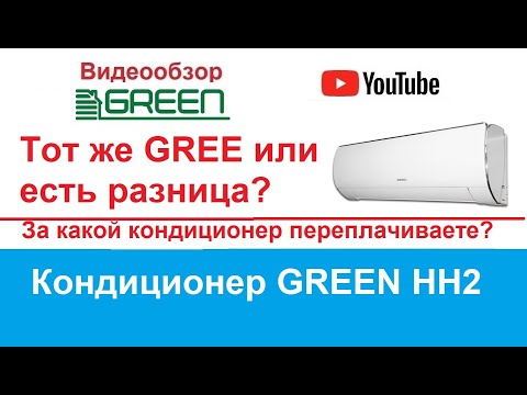 Vídeo: Green Intensifica