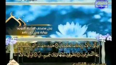 سورة الرحمن الشيخ عمر القزابري