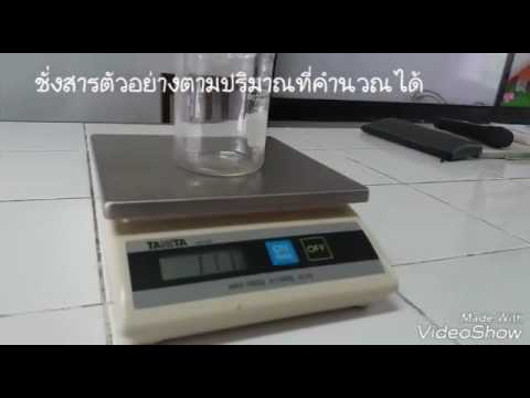 โครงงานวิทย์ ม5 สารโมเลกุล