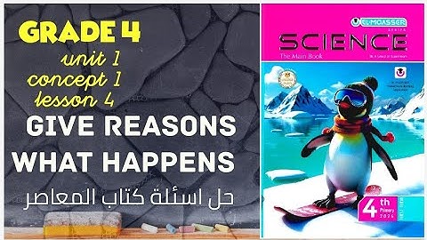 Grade 4 | science | first term | unit 1 | concept 1  | lesson 4 | حل اسئلة كتاب المعاصر 