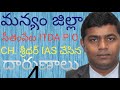 *INSANE House Demolition Reason | ఈ ఇల్లు ఎందుకు కూల్చారో?*
