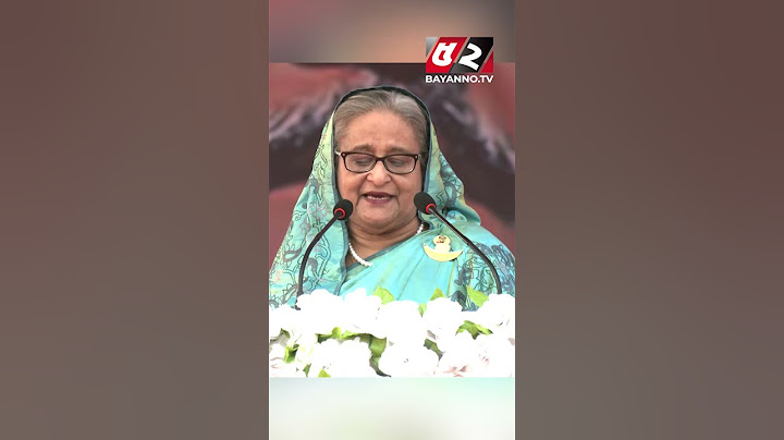 বিরোধী দল বলে আমরা নাকি পথ পাব না: প্রধানমন্ত্রী | sheikh Hasina