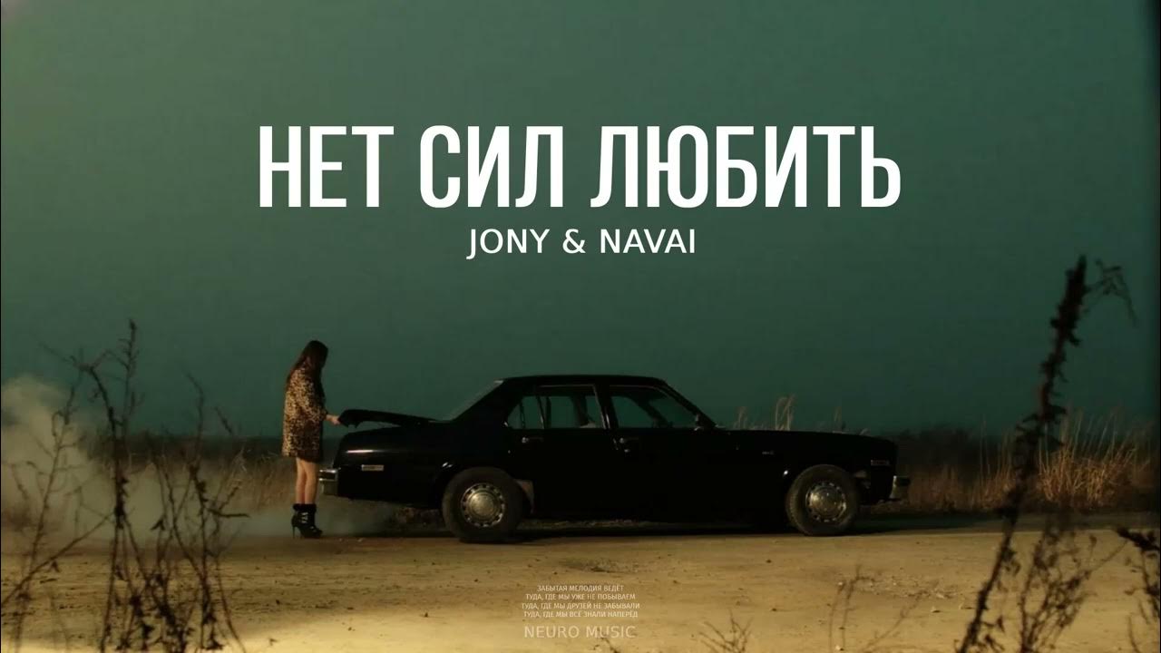 Три слова о любви. Нет слов чтобы выразить всю горечь. Нет сил чтобы выразить всю горечь и боль. Песня любить что было сил. Сила любви фото.