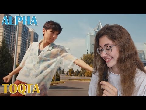 ALPHA — TOQTA REACTION/РЕАКЦИЯ/Q-POP/ИНСТРУКЦИЯ ПО ПИКАПУ