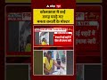 Bengal Violence: कोलकाता में कई जगह फाड़े गए ममता बनर्जी के पोस्टर | #ytshorts #viralvideo #bjpvstmc