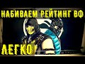 ДРУГИЕ ТОПОВЫЕ ОТРЯДЫ ДЛЯ ВОИН ФРАКЦИИ/ Mortal Kombat Mobile