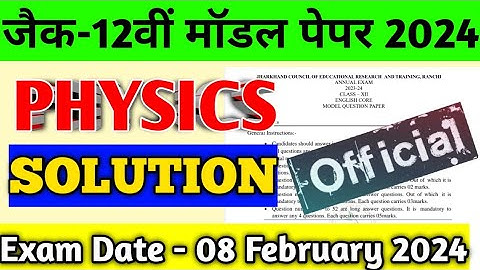PHYSICS MODEL PAPER SOLUTION CLASS 12 JAC BOARD 2024