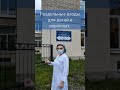 Почему безопасно приходить на прием к врачу в Городской противотуберкулезный диспансер? #туберкулез