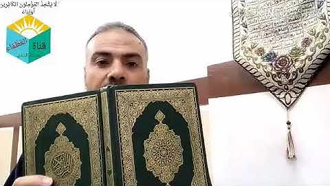 خطييير جداً * حكم إنكار آيات المواريث والتلاعب في أنصبة الورثة * تأملات في سورة النساء