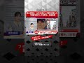 栃木焼死体・公判 宝島さん夫婦を殺害した 「報酬を増やして殺害も」計画依頼 NEWSポストセブン【ショート動画】