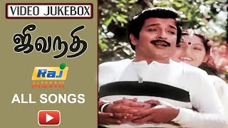Jeeva Nathi Movie Full Video Songs Sivakumar Ilavarasi M.s. Vishwanathan Raj Musix Tamil