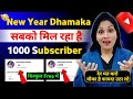 How To Increase Subscribers On Youtube Channel | Subscriber Kaise Badhaye | Subscribe Kaise Badhaye🔥