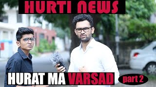 Hurti News - Hurat Ma Varsaad Part 2 Dude Seriously Gujarati