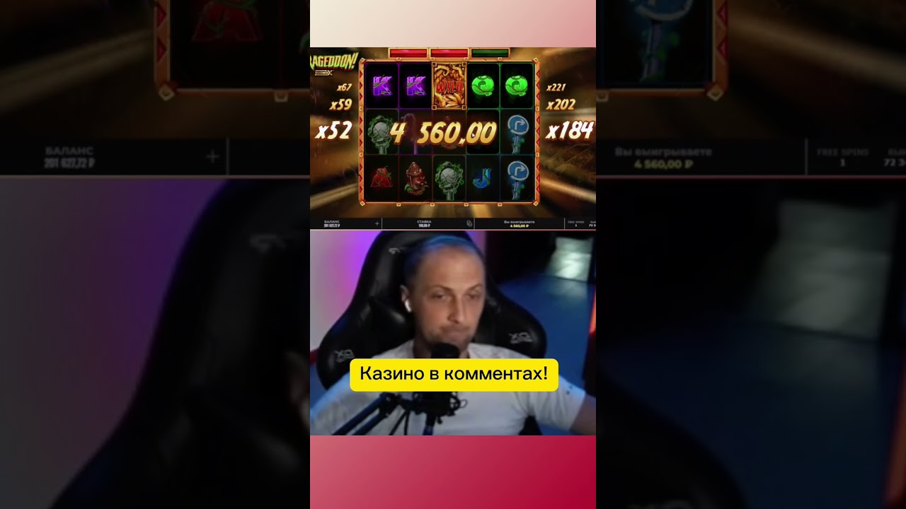 Зубарев словил БОЛЬШИЕ ИКСЫ и ЗАНОСЫ в слоте FLORAGEDDON 