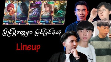 Rubydd ထွက်ခွာသွားပြီး နောက်‌ပိုင်း Ai fan တွေ မြင်ခြင်ခဲ့တဲ့ lineup 😪