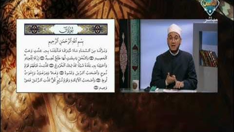 الشرح الميسر لأحكام التلاوة لبعض آيات سورة ق | مع التلاوة