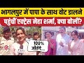 Bhagalpur election voting actress neha sharma    congress   ajeet sharma 