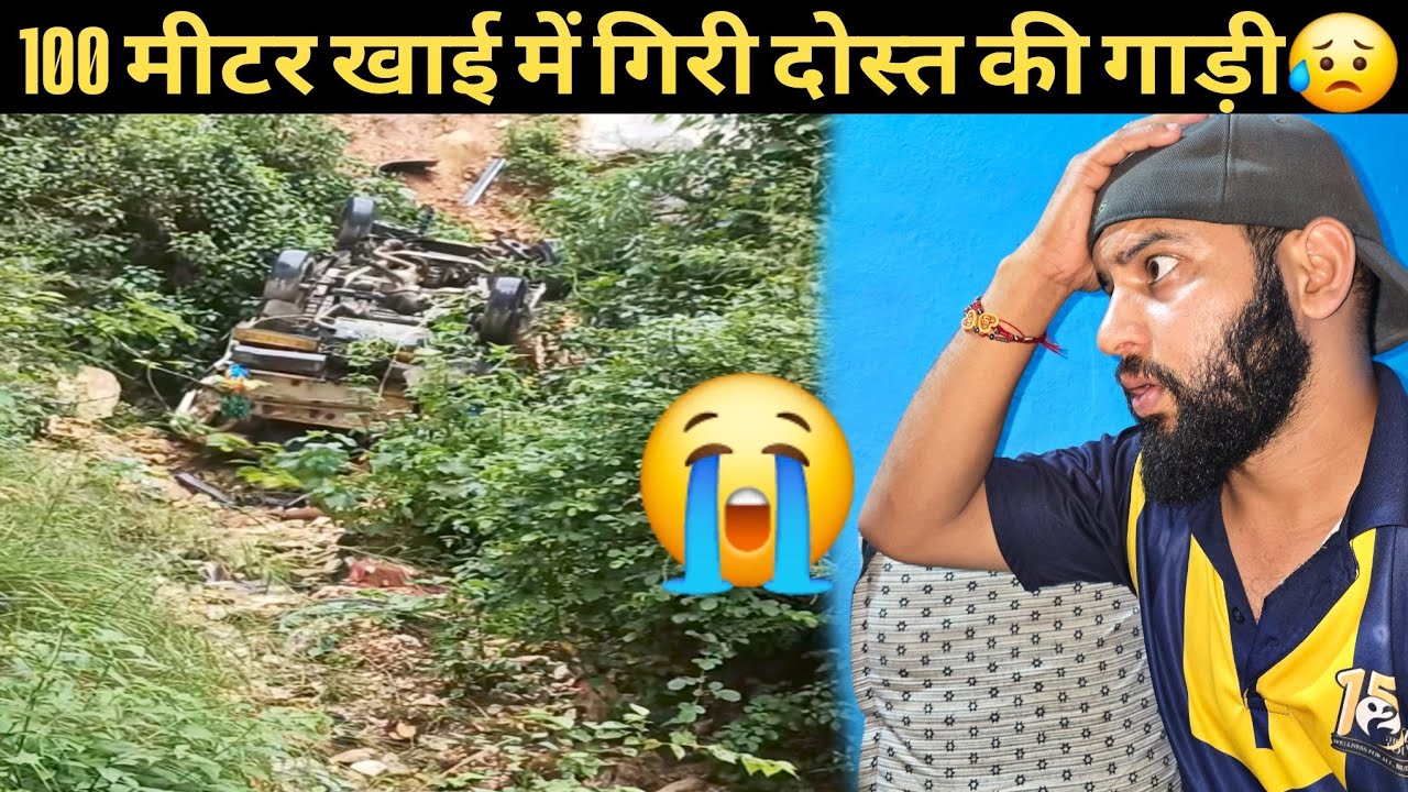 मेरे गांव में 100 मीटर खाई में गिरी दोस्त की गाड़ी 😢 हे भगवान ये क्या हो गया😓 | Bheem pahadi Vlogs