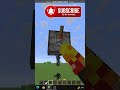 Minecraft magical stunts or secrot