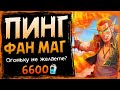 СУМАСШЕДШАЯ сила героя! - Новый ПИНГ маг - Фан колода 2021 | Hearthstone