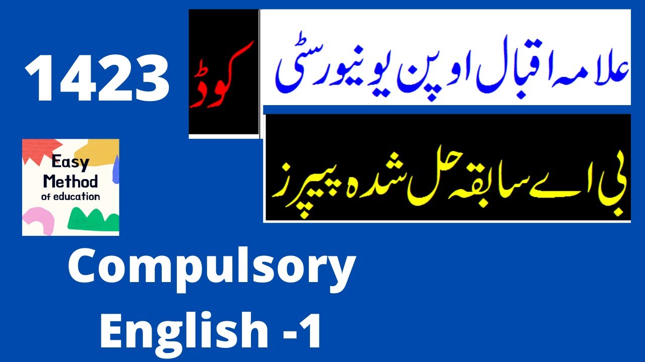 aiou ba old solved paper code 1423 complulsory english-1 | aiou ba ...