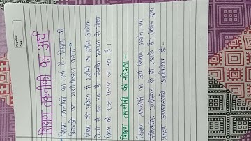 B.ed 2nd Year - Understanding of ICT Project File