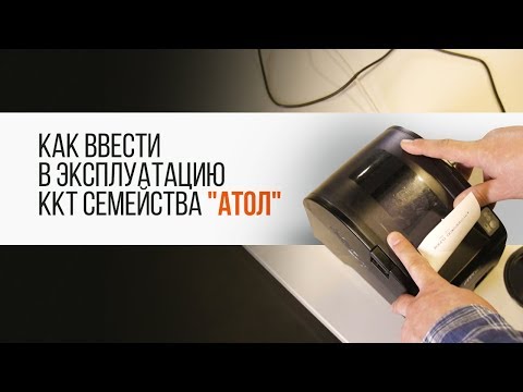 Видео: Атол ма в безопасности?