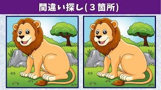 картинка: Найдите 3 отличия | Иллюстрация Версия #787