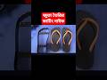 slipper cutting knife. #shortsfeed #shoes #shoemaking ##handcraftedshoes #shorts #viral #viralvideos