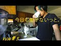 自分の機嫌は自分でとる。休みの日【海外映像クリエイターVLOG #０５】
