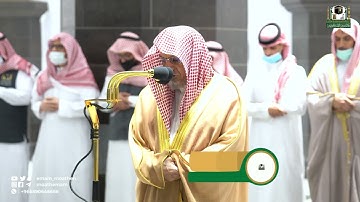 تلاوة معالي الشيخ د.صالح بن حميد  من صلاة الفجر 5 رمضان 1443هـ.