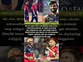 சால்ட் ஃபிட்டா தான் இருக்காரு ஆனா| #rajatpatidar #philsalt #venkateshiyer #tataipl2026 #news #shorts
