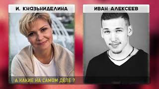 Как выглядят герои сериала Милиционер с Рублевки? Какие они в сериале, а какие в жизни?