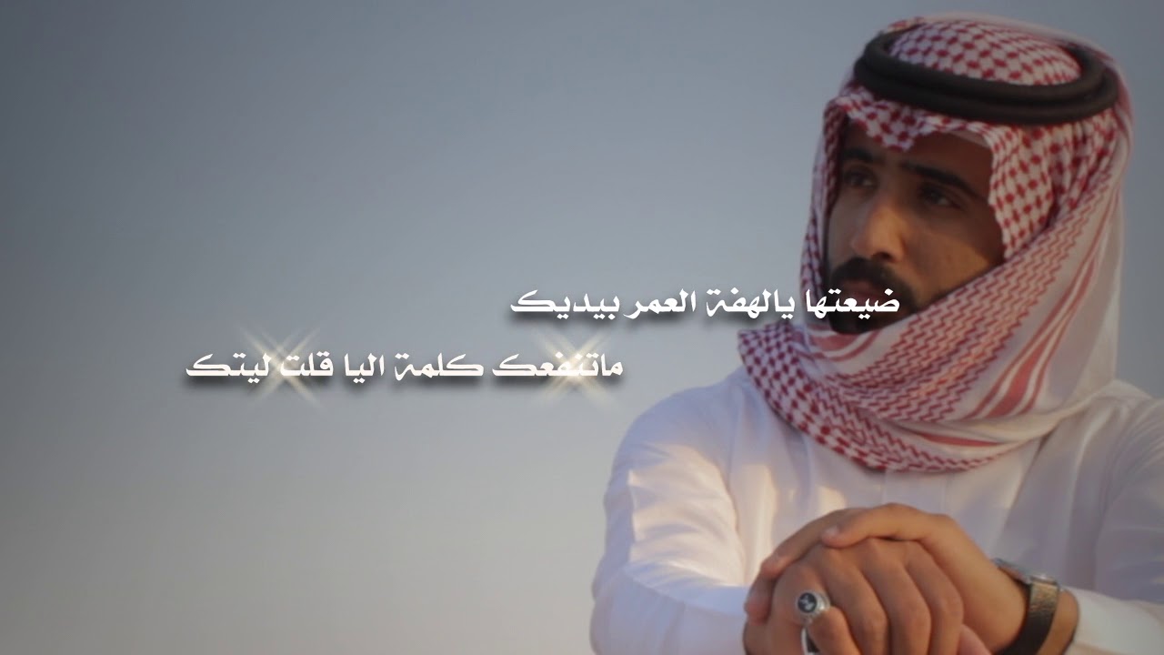 حزينه تقطع القلب شيلة اكذب عليك كلمات محمد بن بصيص أداء محمد الدلان تصميم وتنفيذ عفيف الشوق حصري