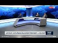 د عماد عبد الرزاق عملنا مع وزارة العمل الى توفير فرص للمتشافين من إدمان المخـدرات