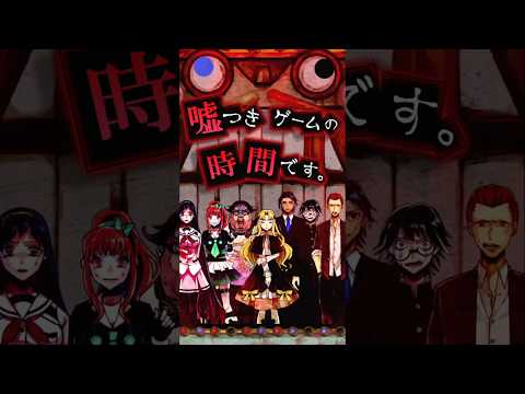 Luput Game Liar Game