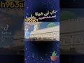 ذاب لبي شوقا المنشد اسامة الشريف 96301
