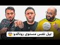 اراء كروية غريبة مع يايا و صافي بس نصهم تحوير