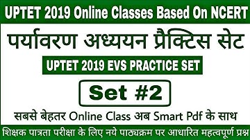 Uptet 2019 | Uptet EVS Notes In Hindi Medium | Uptet EVS Practice Set 2 | Uptet Ncert Evs In Hindi |