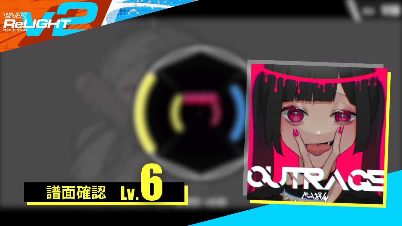 【WAVEAT】Outrage[LIGHT 6]【譜面確認】 - YouTube