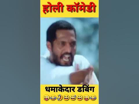 holi dialogue in hindi