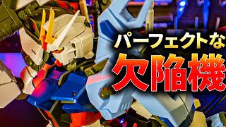 MGパーフェクトストライクガンダム グランドスラム装備型は色々と困る！ガンダムベース限定【機動戦士ガンダムSEED　ガンプラレビュー】Perfect STRIKE Gunpla review